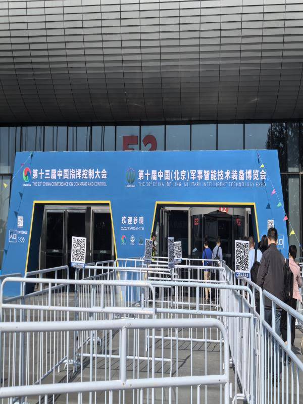研川科技亮相第十届中国(北京)军事智能技术装备博览会